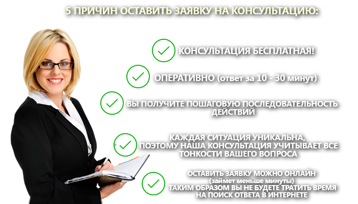 Консультация 33. Бесплатная консультация по вопросам недвижимости. Консультация юриста по недвижимости. Вопрос ответ юриста по недвижимости. Юристы недвижимость Москва консультация.