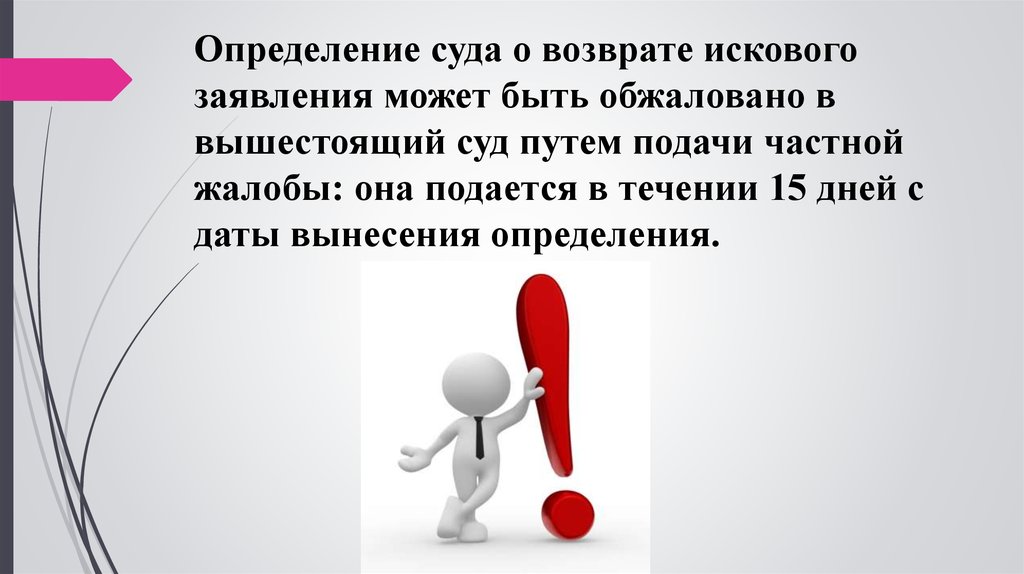 Бизнес план который представляется вышестоящему начальству называется